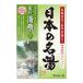 日本の名湯 美作湯原 個包 30g×5包 《医薬部外品》 - バスクリン