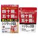 [ no. 2 вид фармацевтический препарат ]siji подставка 84 таблеток - Kobayashi производства лекарство [ собственный metike-shon налоговая система объект ] [dokatsu круто ntou/ 4 10 плечо ]
