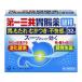 [ no. 2 вид фармацевтический препарат ] первый три вместе желудочно-кишечный препарат маленький шарик S 32.- первый три вместе здравоохранение [.. проходить /. кислота . много ]