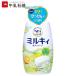 ミルキィ ボディソープ シトラスの香り 550ml - 牛乳石鹸共進社 ※柚子からシトラスに変更になりました。