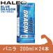 HALEO (ハレオ)　ブルードラゴン　ドリンク　バニラ　200ml×24本セット - ボディプラスインターナショナル 送料無料 [カゼインプロテイン]