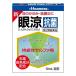 [ no. 2 вид фармацевтический препарат ] новый глаз . антибактериальный 10ml -. свет производства лекарство [ собственный metike-shon налоговая система объект ] * кошка pohs соответствует товар [ конъюнктивит / ячмень ]