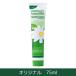 ハーバシンハンドクリーム オリジナル 75ml - インターナショナルコスメティックス