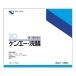 [ no. 2 вид фармацевтический препарат ] талон e-..30g×10 -.. производства лекарство [ рейс ./ сразу выходить ]