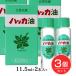 �n�b�J�����t�B���l�ւ��p 11.5ml�~2�{���~3�Z�b�g - �k���n�b�J�ʏ� [�y�p�[�~���g/������] �����[���֑Ή����i