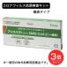 [ no. 1 kind pharmaceutical preparation ] SARS Corona u il s.. inspection kit Anne spec ktoko-wa1 batch ×3 piece set -. peace * use time limit 2025 year 1 month 31 until the day [5 month. sale goods ]