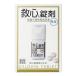 [ no. 2 вид фармацевтический препарат ]. сердце таблеток .9 таблеток -. сердце производства лекарство * кошка pohs соответствует товар [ перемещение ./. порванный ]