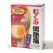 [ no. 2 kind pharmaceutical preparation ] 9 taste .. hot water extract small bead Gkota low 18.- small Taro traditional Chinese medicine made medicine [kmi bin low tou/ edema ]