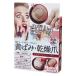 バブルクリアネイル　30g - マイノロジ