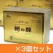 鸂̋P�@(����т̋P��)�@96���~3�Z�b�g - �V���M�[ �������� [鸂̋P��/����т̋P]