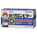 [ no. 2 вид фармацевтический препарат ] новый Glo mbita-D 100ml×10 шт. входит -. запись лекарства промышленность [ мясо body утомление /.. чуть более .]
