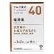[ no. 2 kind pharmaceutical preparation ]tsu blur traditional Chinese medicine 40.. hot water extract granules A 20.-tsu blur [cho refrigerator /. urine difficult ]