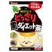  Yamamoto китайское лекарство .... чёрный диетический чай 5g×28.- Yamamoto китайское лекарство производства лекарство [ ступица чай / свеча втулка ]