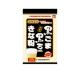  чёрный кунжут черная соя Кинако 400g - Yamamoto китайское лекарство производства лекарство 