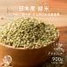  местного производства зеленый рис 900g(450g×2 пакет ) старый плата рис злаки злаки рис диета класть взамен еда бесплатная доставка здоровый & Smile 