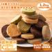  Saxa k окара печенье (4 вид Mix ) [1.2kg(150g×8 пакет )]* трещина нехватка есть сладости закуска большой бобы бесплатная доставка 