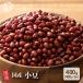  злаки злаки американский производство маленький бобы 400g бесплатная доставка фасоль адзуки без добавок несоленый сахар не использование масло не использование . минут 