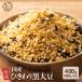  злаки злаки американский производство .... чёрный большой бобы 400g бесплатная доставка большой бобы без добавок несоленый сахар не использование масло не использование . минут 