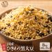  злаки злаки американский производство .... чёрный большой бобы 8kg(400g×20 пакет ) бесплатная доставка большой бобы без добавок несоленый сахар не использование масло не использование . минут . покупка 