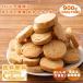  Saxa k окара печенье ( vanilla ) [900g(150g×6 пакет )] * трещина нехватка есть сладости закуска большой бобы бесплатная доставка 