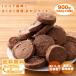  Saxa k окара печенье ( какао ) [900g(150g×6 пакет )] * трещина нехватка есть сладости закуска большой бобы бесплатная доставка 