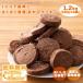  Saxa k окара печенье ( какао ) [1.2kg(150g×8 пакет )] * трещина нехватка есть сладости закуска большой бобы бесплатная доставка 