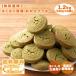 Saxa k окара печенье ( зеленый чай ) [1.2kg(150g×8 пакет )] * трещина нехватка есть сладости закуска большой бобы бесплатная доставка 