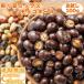 9 вид. .. бобы Mix Chocoball 100g пробный [ бесплатная доставка местного производства конфеты bita- шоколад ] день св. Валентина . покупка 