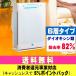 ゼンケン　空気清浄機　エアーフォレスト　ZF−2100c　6層タイプ　カーボンフィルター付き　　送料無料　　メーカー直送