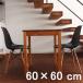 стол Cafe стол 60×60cm из дерева сосна материал натуральное дерево обеденный стол living стол заказ мебель Северная Европа мебель 