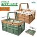  складной контейнер корзина Pine Field ручка имеется можно выбрать цвет compact место хранения покупки корзина BOX кейс уличный кемпинг BBQ автомобильный пикник цветок видеть 
