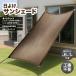  навес затеняющий экран, шторки от солнца 100cm × 200cm HAC5345 постоянный Brown тент выгоревший на солнце участок ультрафиолетовые лучи уличный машина частный глаз .. защита уличный машина затенитель от солнца уличный BBQ