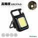 яркость kalabina свет Montagna HAC3414 USB заряжающийся магнит задняя сторона подставка High Power мигающий свет легкий вечер работа кемпинг уличный BBQ альпинизм предотвращение бедствий . несчастье освещение 