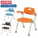  bathing chair shower chair nursing chair bath shower bench bathtub pcs Panasonic eiji free [yu clear ] middle SP rotation folding N / 451393