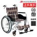 [ производитель прямая поставка товар ] сосна . завод для самостоятельного передвижения алюминиевый стандартный инвалидная коляска низкий пол модель AR-211B [ освобожденный от налогов ] / 506171