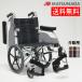 [ производитель прямая поставка товар ] сосна . завод алюминиевый многофункциональный инвалидная коляска помощь тип AR-601 [ освобожденный от налогов ] / 004713