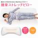  поясница приятный стрейч pillow подушка подушка люмбаго меры товары стрейч осанка корректирующий .. растягивать . таз relax ... сделано в Японии спина поясница плата уменьшение 