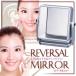 左右反転リバーサルミラー YRV-005 ミラー 左右反転 リバーサルミラー チェック メイクミラー ...