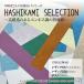HASHIKAMI SELECTION край бумага re рюкзак набор ассортимент штраф бумага особый бумага en Boss SDGs