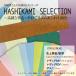 HASHIKAMI SELECTION край бумага en Boss бумага × цвет прекрасное качество бумага набор ассортимент 