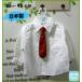 【再入荷】日本製　ベビーちゃんネクタイ付き長袖シャツ☆【子供服・男の子・白・カッターシャツ　ワイシャツ・フォーマルブラウス・結婚式・新品シャツ