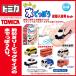  targa Tomica ванна вода .... уголь кислота купальный стоимость комплект Tomica вода .... имеется . было использовано аромат × все 6 вид комплект каждый 1 пункт по автобус мяч 
