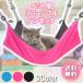  for pets hammock ..... gauge interior small animals cat cat bed waterproof water-repellent all season reversible winter summer both for warm installation easiness laundry possible 