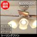 plusmore LED対応 6灯 シーリングファン Windouble ホワイト リモコン付き 簡単取り付け BIG-102-WH