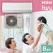 Haier высокий a-ruW свободный z мойка кондиционер с нагревом и охлаждением салон кондиционер huu...8 татами для ( охлаждение 7~10 татами / подогрев 6~8 татами ) 2.5kW одна фаза 100V 15A CS серии JAA-CS254A-W 2024 год 