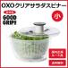 OXO �I�N�\�[�N���A�T���_�X�s�i�[ ��ؐ��؂�� �� �N���A �ی^ �������K���[�g�i