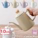 IH соответствует карниз чайник сигнал low эмаль карниз pot 1.0L Cotton Plus CTP-1.0DP Fuji сигнал low хлопок плюс серии 