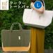 Okato/�I�J�g�[ BigBee �������Ɏ������� �N�[���[�g�[�g�o�b�O L �I���[�u�O���[�� �ۗ�܃|�P�b�g�t��
