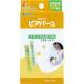  Piaa балка yu без ароматизации 25mL×2 шт. входит 