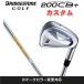 [ custom заказ ][B Mark цвет модификация ][ одиночный товар ] Bridgestone Golf 200CB+ железный DG HT динамик Gold BRIDGESTONE GOLF